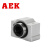 AEK/艾翌克 美国进口 SC12SUU 直线轴承箱式铝座滑块-短型-内径12mm