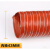 红色高温风管耐高温管矽胶硅胶管伸缩通风管道排风排气管热风管 内径43mm*4米1根