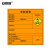 安赛瑞 危险废物标识牌 新国标铝板危废标签 安全警示标识标牌 助燃 60×60cm 1H02578
