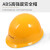 哥尔姆 安全帽工地 工人施工建筑国标防撞帽子电工加厚abs工作帽头盔 GM726 白色