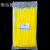 垃圾封口专用黄色扎带塑料袋捆绑锁紧卡扣绳子废物防臭勒死扣 4*200mm黄色100条试用装3.6mm宽
