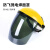 聚远 JUYUAN  电焊面罩具 轻便氩弧焊全脸防护烤脸打眼强光头戴式PC焊帽 黄顶灰屏面罩  2个起售