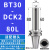 加工中心BT40 BT50DCK粗精镗刀柄CKB蝴蝶槽高精抗震镗头镗孔加长 BT30DCK565