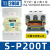 交流接触器 S-P11 SP-11 12 16 21 25 S-P200T 200A AC220V