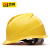 百舸 ABS材质工地工程工业建筑使用安全帽防砸抗冲击安全帽 黄色