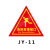 鸣固 消防救援窗标识提示贴 三角形消防安全警示贴 防水耐磨自粘贴纸  5张装 20*20cm JY-11