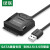 绿联 USB3.0转SATA转换器线 2.5/3.5英寸接口硬盘转接线 笔记本电脑台式机易驱线 USB3.0转SATA 全长1米 1m