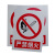 厚创 室外禁止安全标识牌 0.8mm80丝厚度PVC 停车检查
