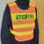 适用于消防巡查应急疏散引导员服装反光背心安全警示检查四个能力 桔色(无字)背心1件 均号(成人)