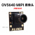 适配黑金500万单目MIPIOV5640 AN5641 FPGA开发板配套模块 AN5641 MIP