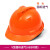 国标安全帽工地施工加厚透气玻璃钢头盔领导用建筑工程 v型国标透气款-橙色