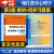 当代教育心理学（第3版）教材+ 同步辅导与习题集 含考研真题（套装共2册）