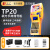 TP20线号机号码管打印机手持线号管热缩管打号机 TP70买1配6【含1色带1管1贴纸】 官方标配