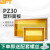 贝傅特 PZ30配电箱塑料盖板 多回路单排室内外电箱盖装饰通用 10回路黄色