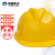 诺瑞斯安安全帽 新国标小V型黄色 可定制 工地施工建筑工程