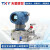 TXY  820-3051DP天星盛世电容式1151差压变送器液位变送器 0-200KPA(4-20mA输出)