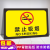 废物警示牌暂存点处间生物危害实验室禁止吸烟警告牌贴纸定制 禁止吸烟YLF12(PP背胶) 15x20cm