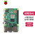 LOBOROBOT 树莓派 4B Raspberry Pi 4 开发板双频WIFI蓝牙5.0入门套件 单独主板 pi 4B/4G(现货)