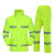江波（JIANGBO） 双层反光分体雨衣套装 路政电动车摩托车 防雨防汛 荧光绿 L170 