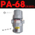 LISMPB-68空压机储气罐自动排水阀 PA-68气动式自动排水器. PA- PA-68普通款