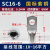SC16-6 16-8 16-10 紫铜国标加厚铜线耳窥口接线端子冷压铜鼻子 SC 16-6(1个)
