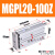 三轴带导杆气缸MGPL MGPM20*10-20X25/30/40/50/75/100-Z三杆气缸 MGPL20-100Z