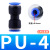 塑料直接快插快速气管PU接头直通4mm 6 8 10 12变径PG16-14八毫米 蓝PG8-4