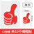 大拇指贴纸活动装饰点赞手势卡通幼儿园儿童鼓励表扬宝宝奖励贴纸 特大号（105mm*72mm）12个 红