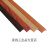 压条7字收边条墙板PVC木地板收口条软木板自粘封边条塑料L型压边 自粘820小直角x2.7米
