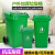 户外垃圾分类垃圾桶大号带盖商用餐饮厨房物业环卫240升 100L绿色厨余垃圾 带轮特厚(约1