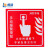 畅镭 PVC塑料板+背胶 火灾报警按钮标识贴 消防器材安全警示贴 10*10cm 手动报警按钮（红） CLXF-008