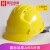 徽安良品 透气型安全帽 建筑工地 工程电力施工 工业 防砸防护安全帽子 高强度ABS抗冲击头盔可印字 黄色