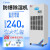 利勃 BCF-7240C 工业防爆 防爆除湿机240升 ExdibmbIIBT4Gb 220V