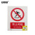 安赛瑞 禁止类安全标识牌（禁止跨越）40×50cm 国标4型安全标志牌 GB安全标识 塑料板 34855