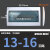 型强电箱面板按钮式6/13/18/20位时尚配电箱盖子电箱盖板 13-16回路（蓝色）