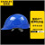 史丹利史丹利安全帽工地建筑工程领导帽电工劳保国标透气定制LOGO 蓝色