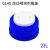 定制4玻璃蓝盖螺口试剂瓶透明棕色100F0F00F1000ml橙盖高硼硅试剂瓶丝口 GL45开孔盖2孔