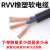 RVV电缆线国标电线软线2芯3芯1/2.5/4/6/10平方电缆线户外 国标3芯4平方1米