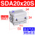 气动小型带磁薄型气缸SDA20/25/32/40*5X10X15X30X35X50SB SDA20X20S-内 -内
