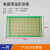 单面绿油玻纤电路板洞洞板面包PCB线路板10*15cm实验板焊接13*25 9*15单面绿油实验板1片