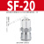 适用于C式快速接头气管8mm接头气动接头气泵PU管空压机管子公母快 SF20(2分)
