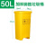垃圾桶医院诊所实验室专用加厚废物黄色污物桶商用带盖 黄色50L脚踏垃圾桶()