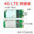 4G模块转接板开发板迷你minipcie转USB移远EC20华为域格SIM/UIM 套餐十一：4G开发板