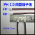 2P红黑端子插头连接线材1.25/PH2.0/XH2.54间距电源对接线束 公头 2.0间距70mm1000条