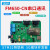 STM32物联网5G模块开发板FM650-CN串口通讯物联网MQTT云平台套件 stm32开发板+FM650的5G模块+4根天线