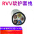 国标RVV5芯电源线3+2芯软电缆4+1动力电缆1.52F2.52F42F62F102F16 国标RVV5x2.5(1米单价)