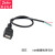 USB数据线公头母头线四芯2芯电源充电线D灯条风扇键盘单头线 2芯母头