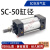 小型气动大推力拉杆标准气缸SC50-25/75/100/125/150*200 SC50*600
