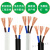 国标户外多股软电缆电线RVV 2 3 4芯10 16 25 35平方心护套线 4芯25平方