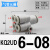 DYQT气管Y型五通PRG一进四出变径快插接头KQ2UD04060810 KQ2UD6-08(8转四个6) 爪卡型